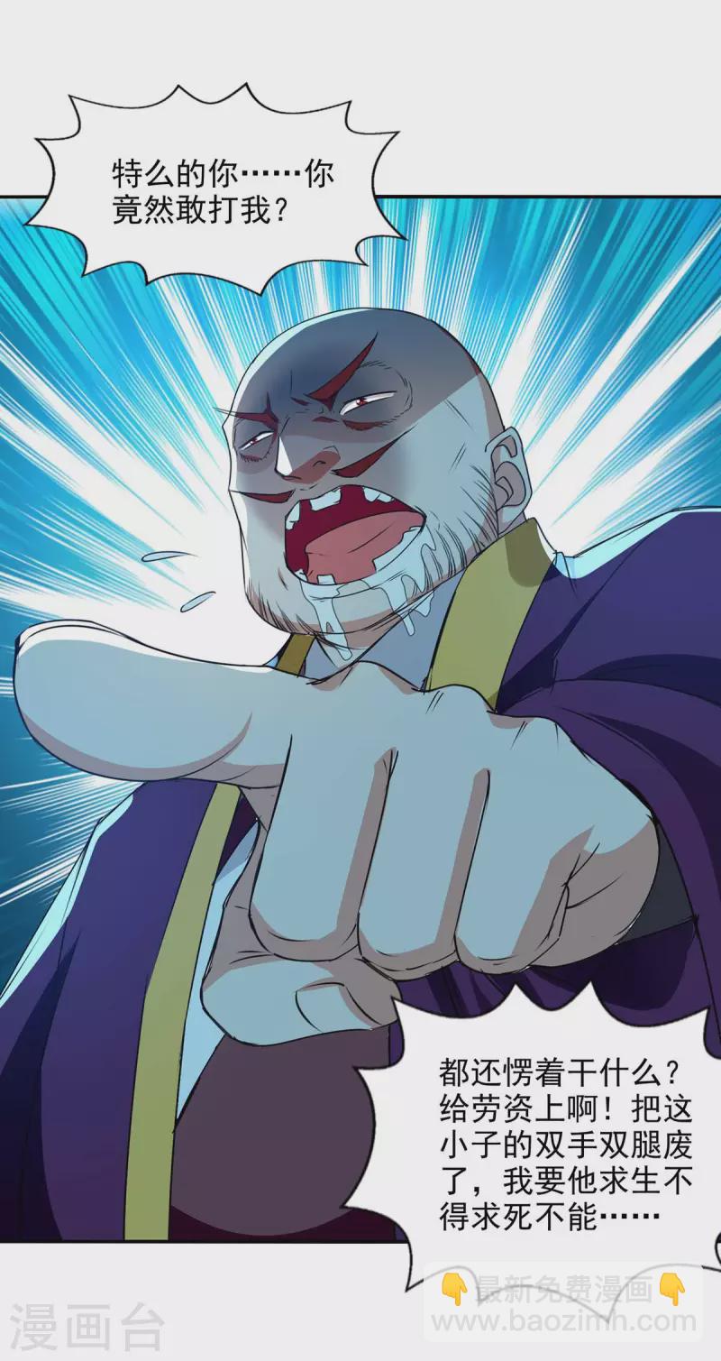 第139话 打得你叫妈！-第140话