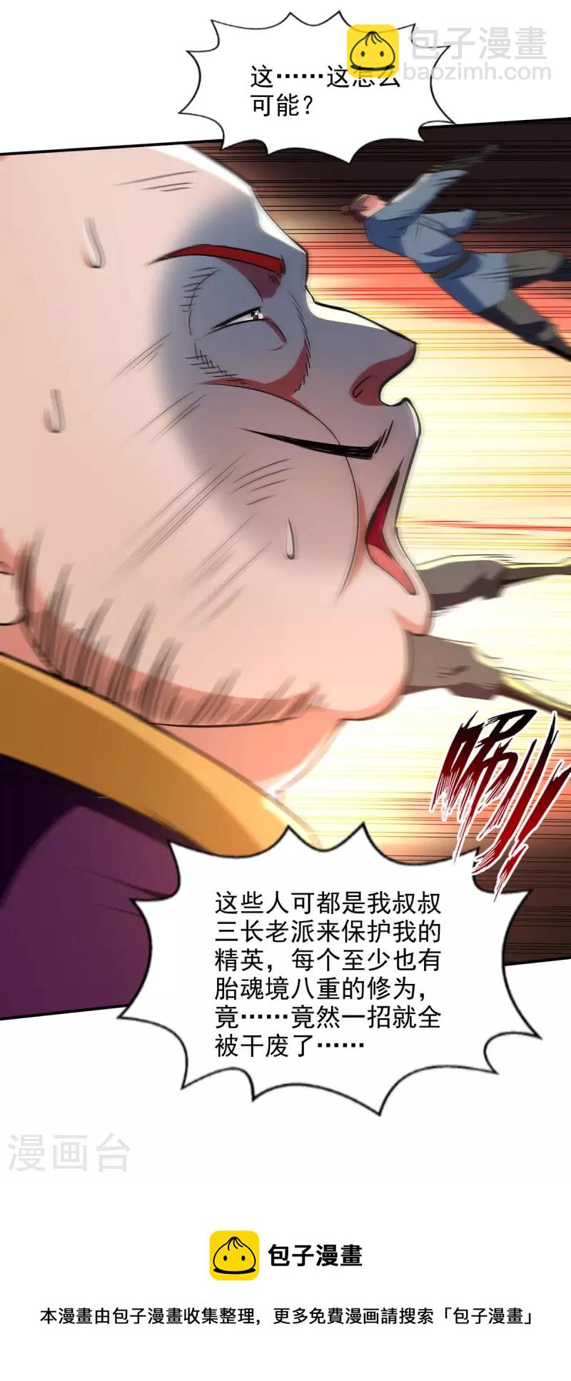 第139话 打得你叫妈！-第140话