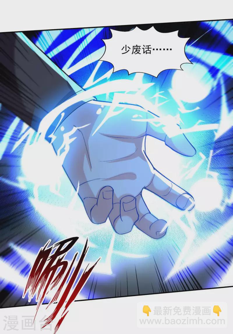 第141话 自讨苦吃-第142话