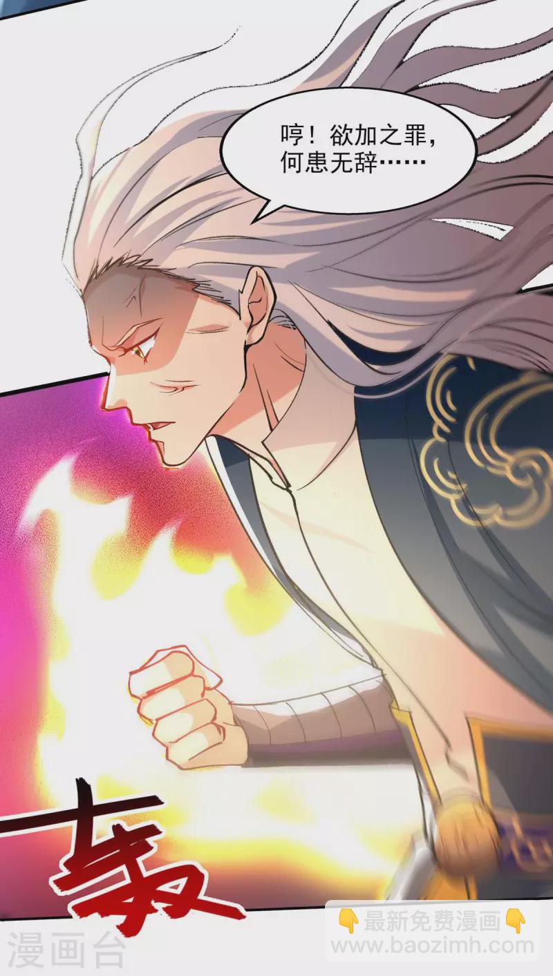 第141话 自讨苦吃-第142话