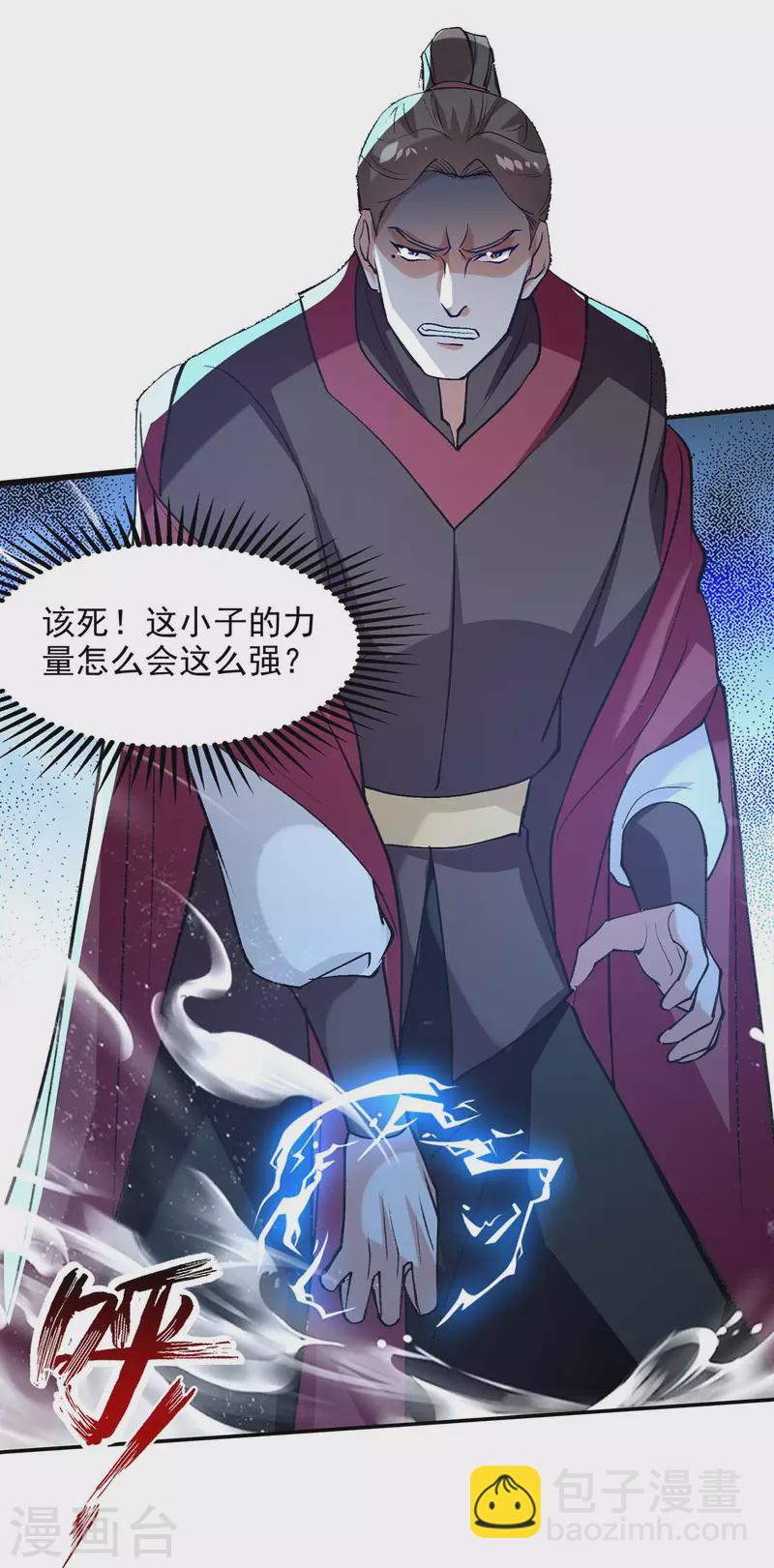 第141话 自讨苦吃-第142话