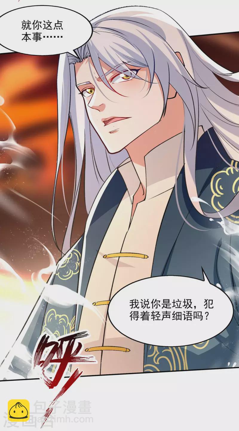 第141话 自讨苦吃-第142话