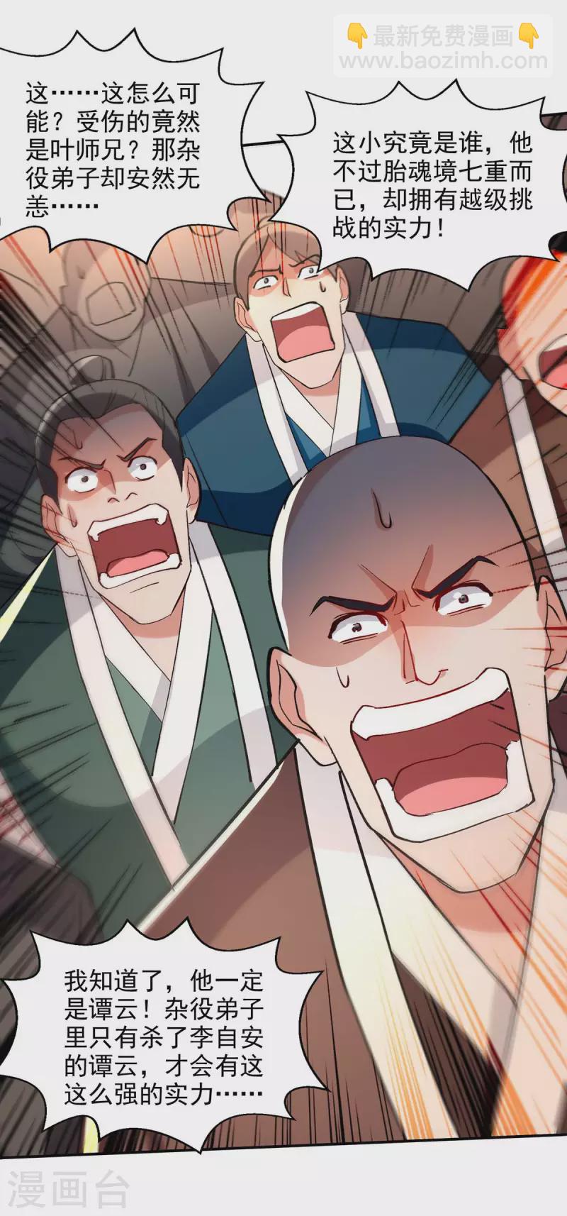 第141话 自讨苦吃-第142话