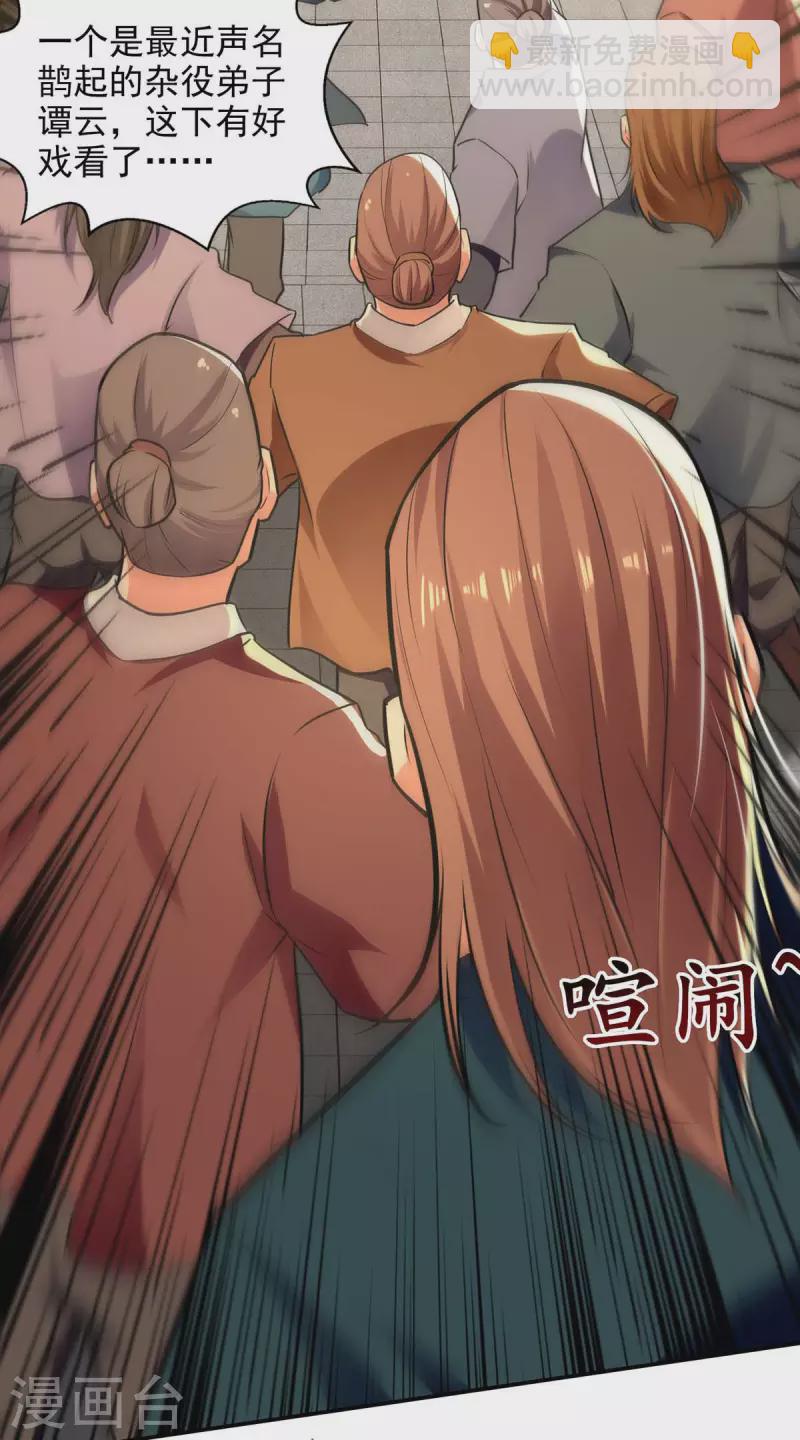 第141话 自讨苦吃-第142话