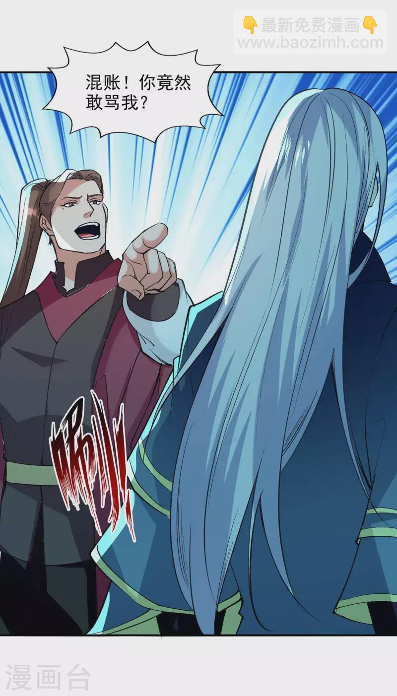 第141话 自讨苦吃-第142话