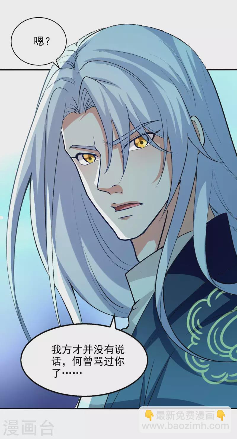 第141话 自讨苦吃-第142话