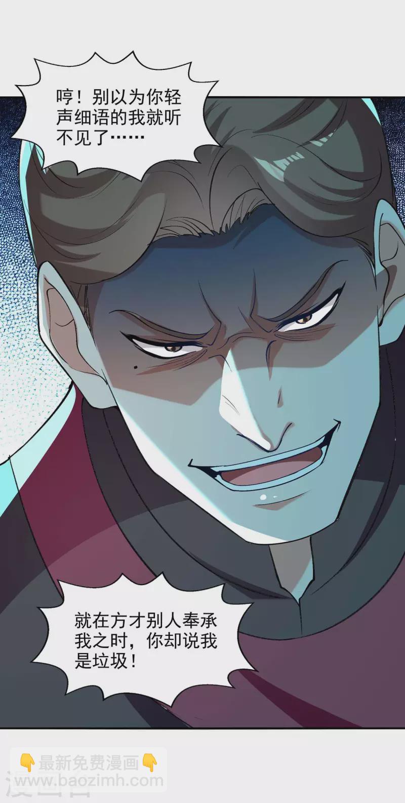 第141话 自讨苦吃-第142话