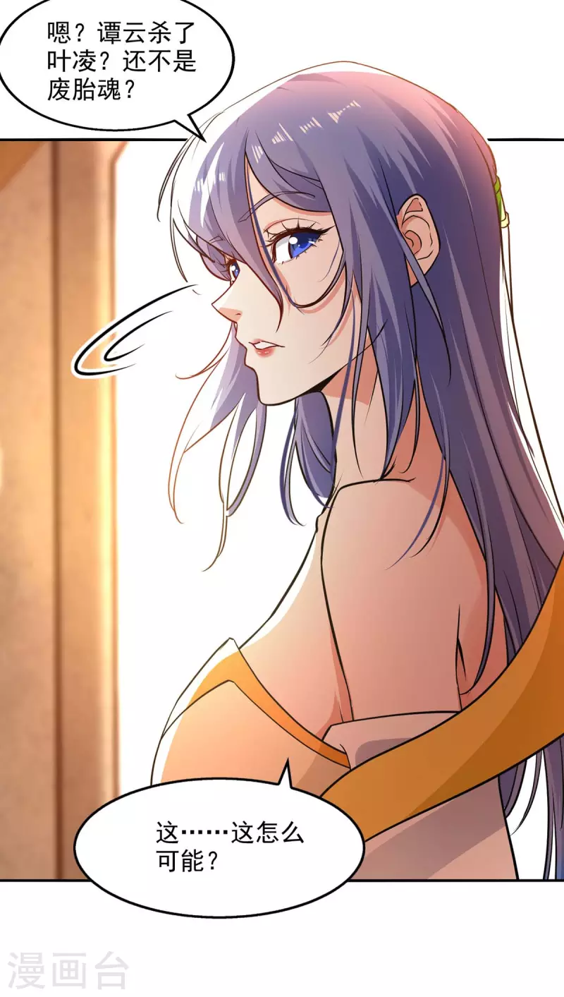 第143话 韬光养晦-第144话