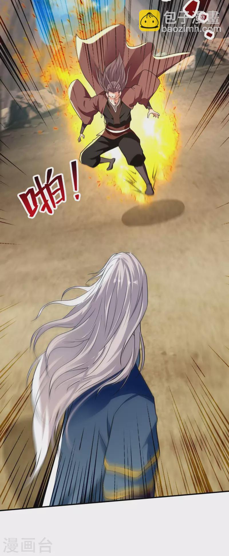 第145话 引蛇出洞-第146话