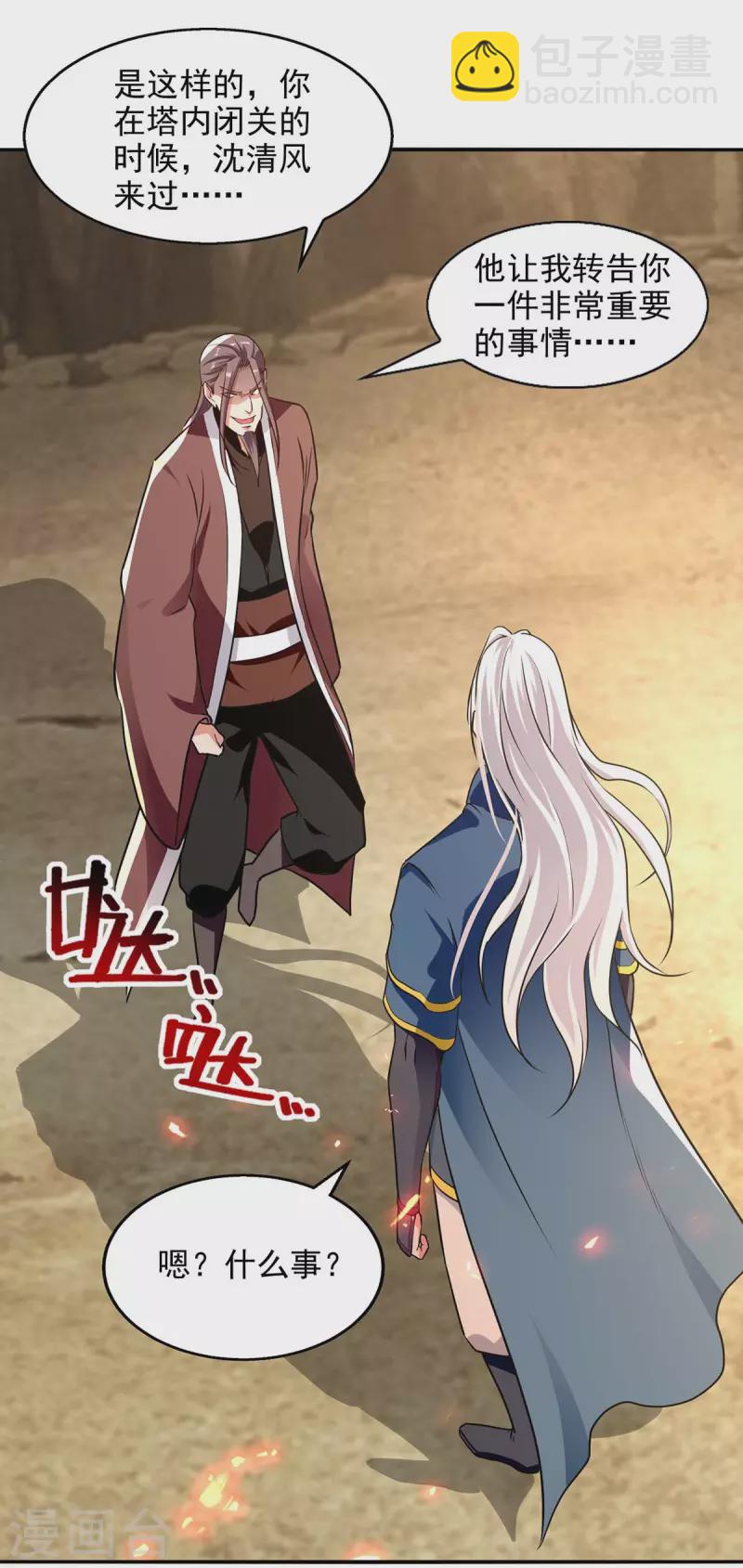 第145话 引蛇出洞-第146话