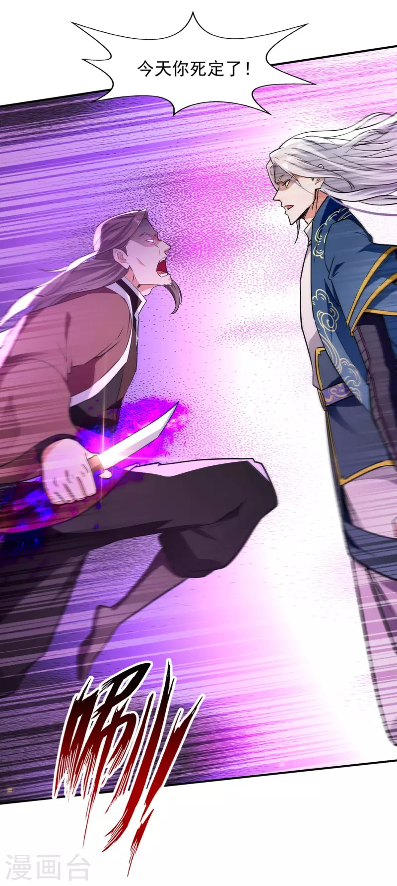 第145话 引蛇出洞-第146话