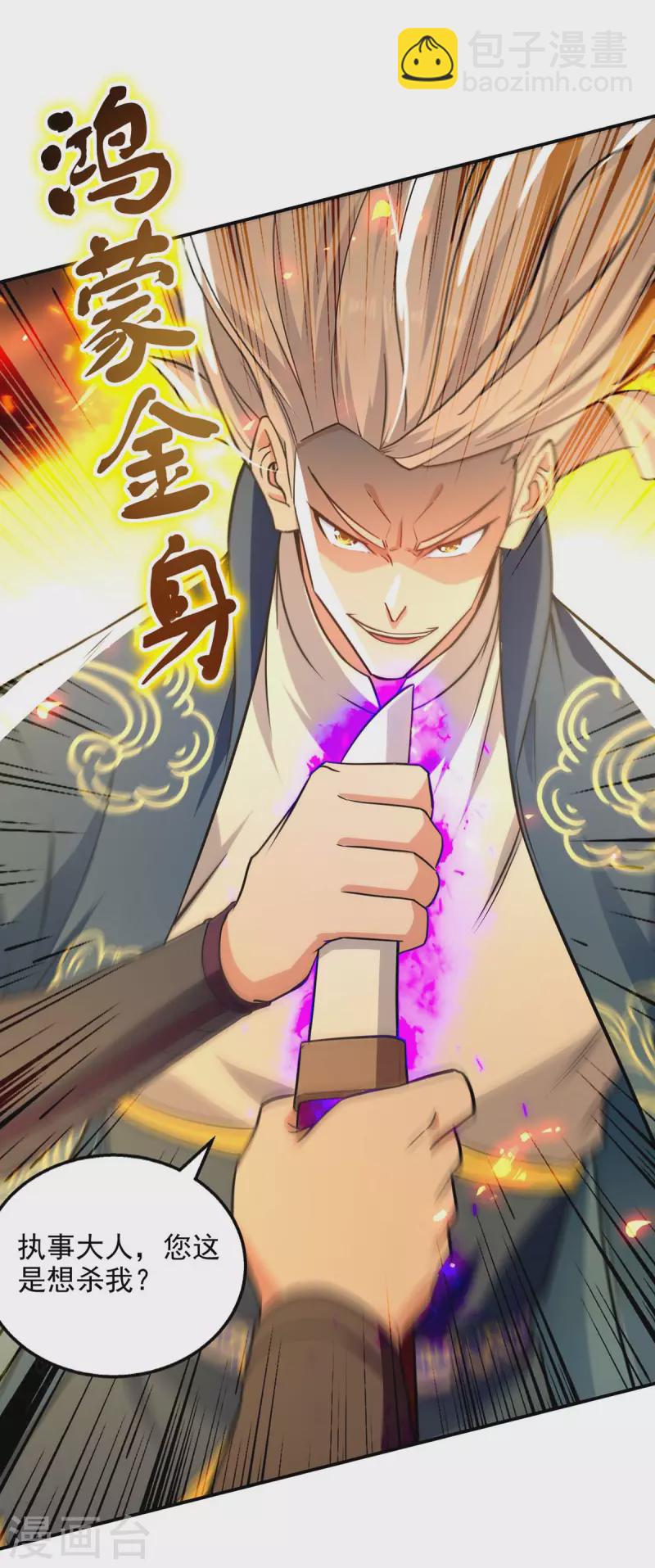 第145话 引蛇出洞-第146话