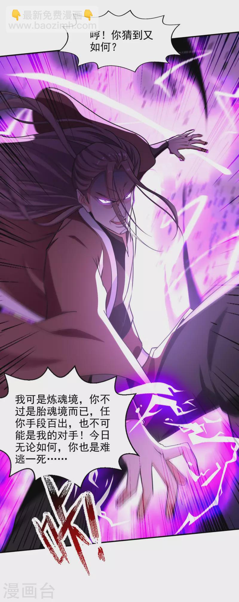 第145话 引蛇出洞-第146话