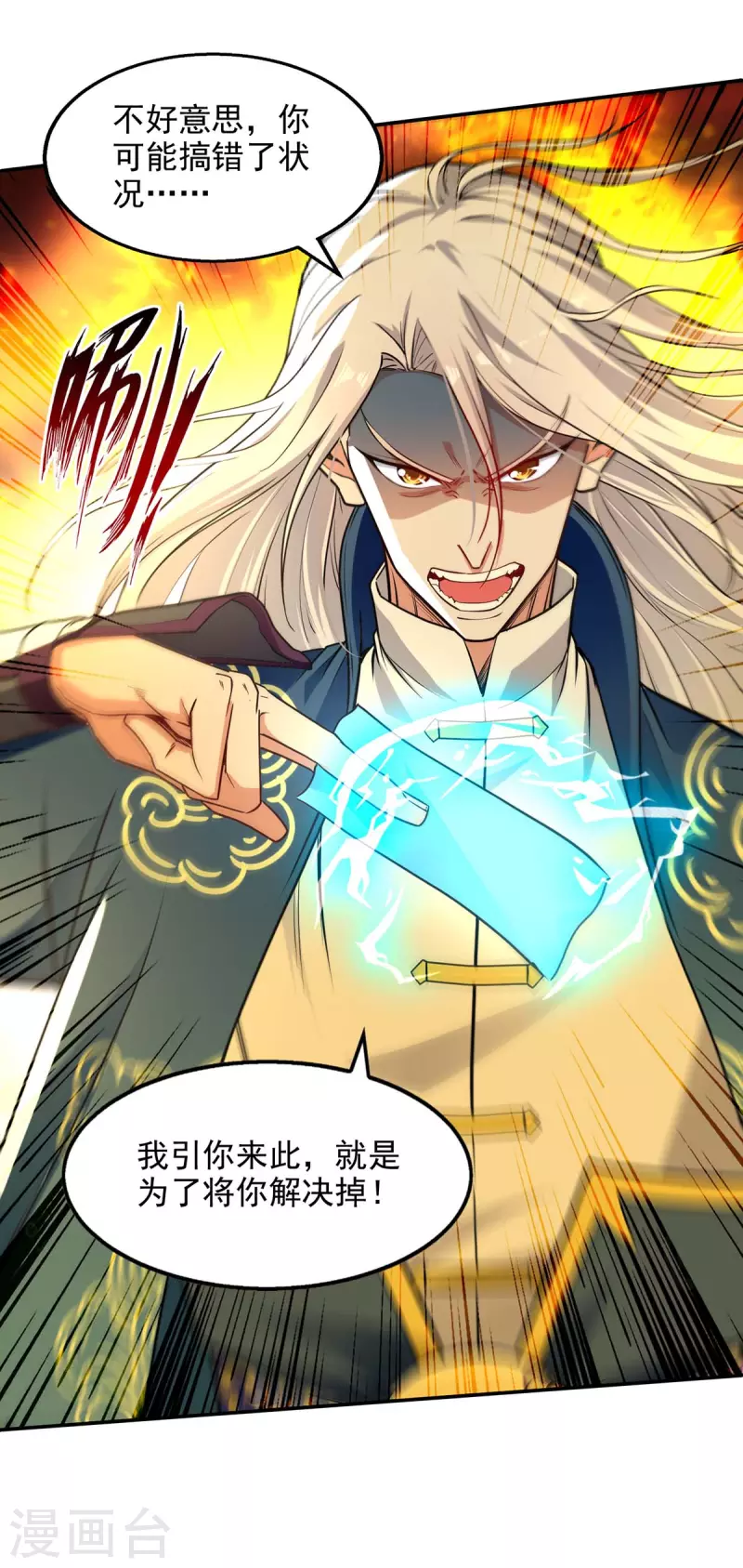 第145话 引蛇出洞-第146话