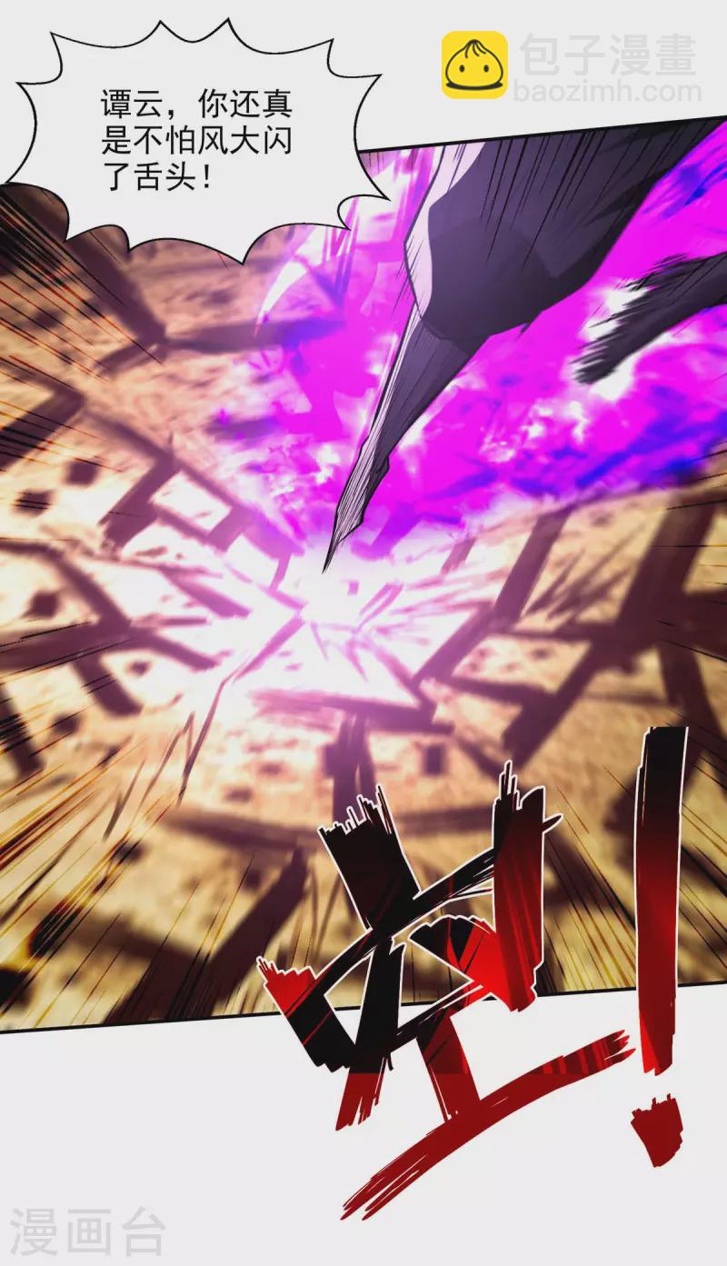 第145话 引蛇出洞-第146话