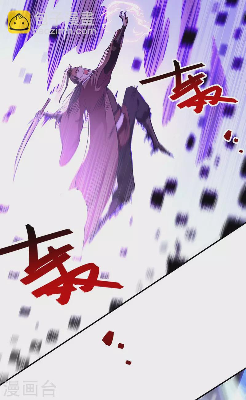 第145话 引蛇出洞-第146话