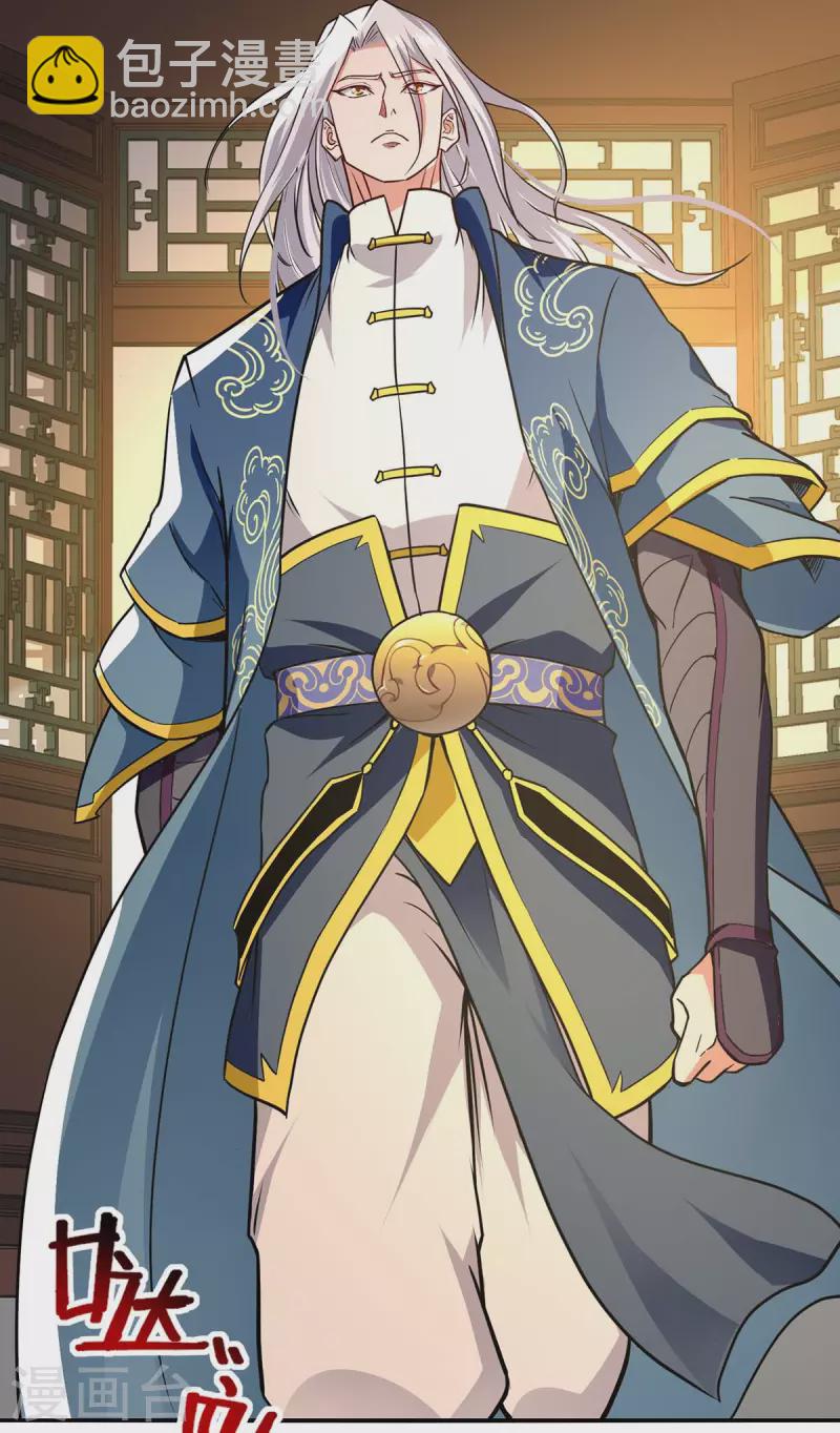 第145话 引蛇出洞-第146话