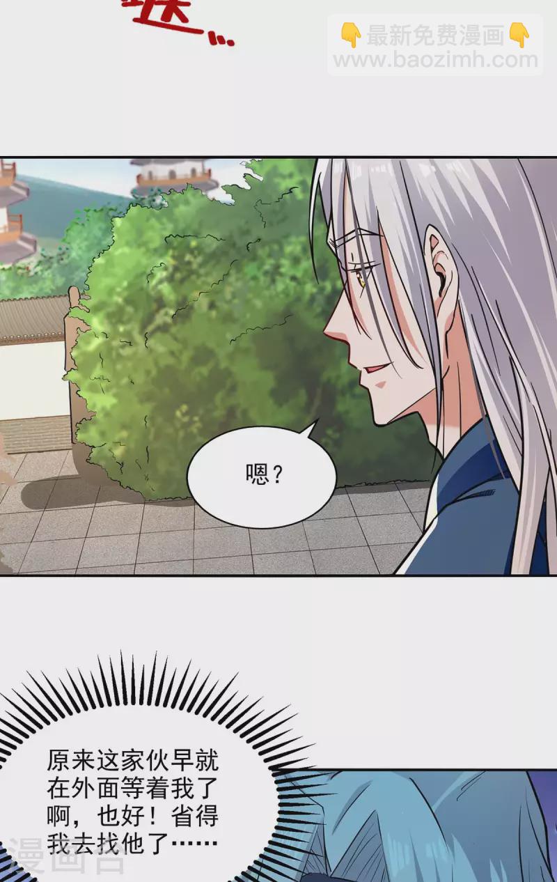 第145话 引蛇出洞-第146话