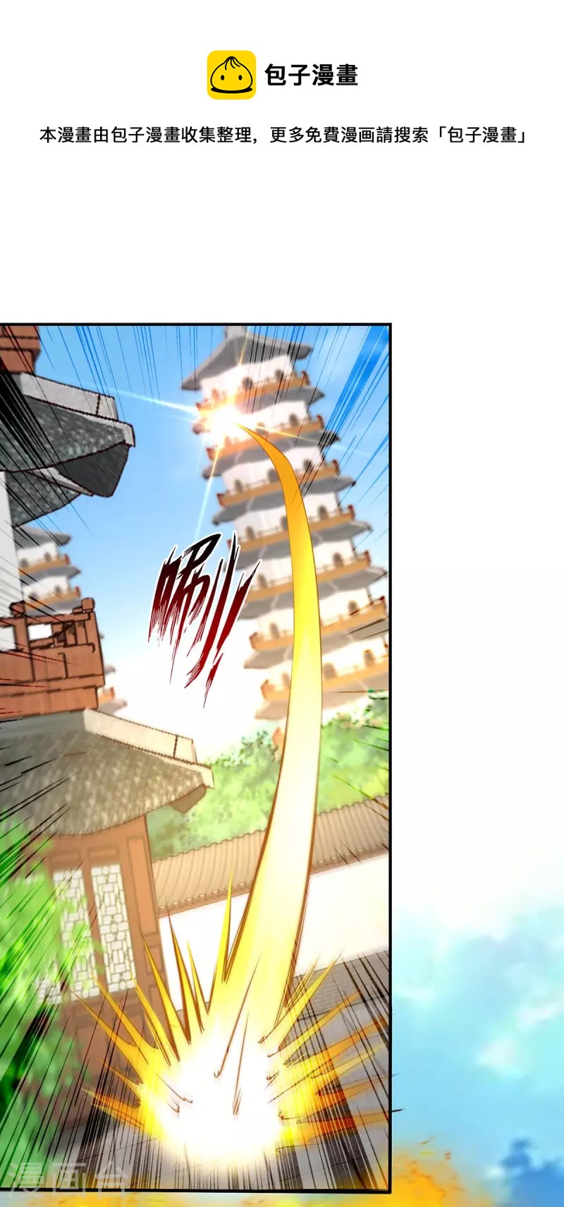 第145话 引蛇出洞-第146话