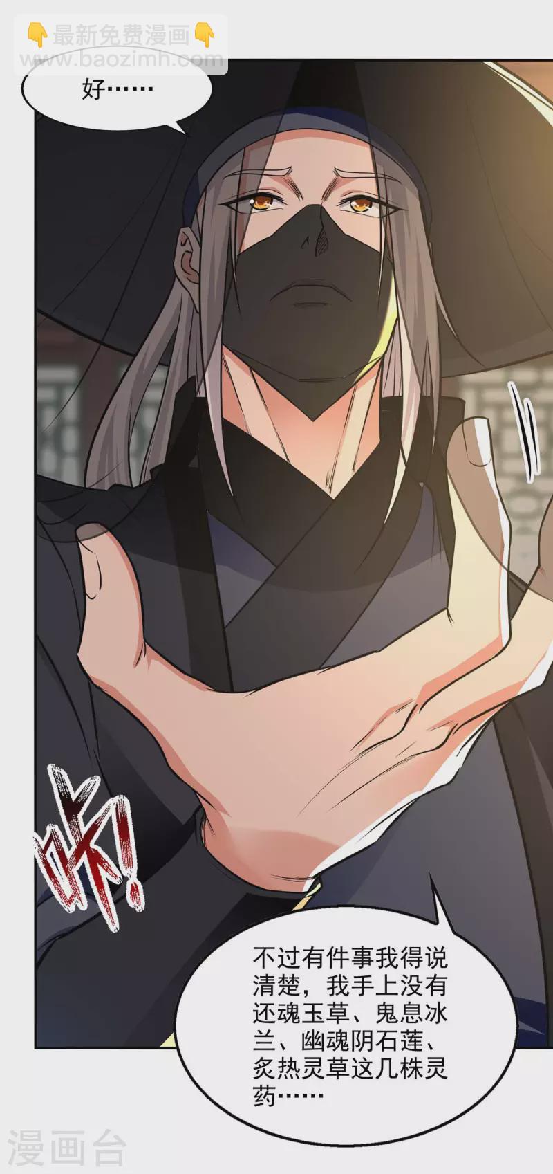 第147话 替找之法-第148话