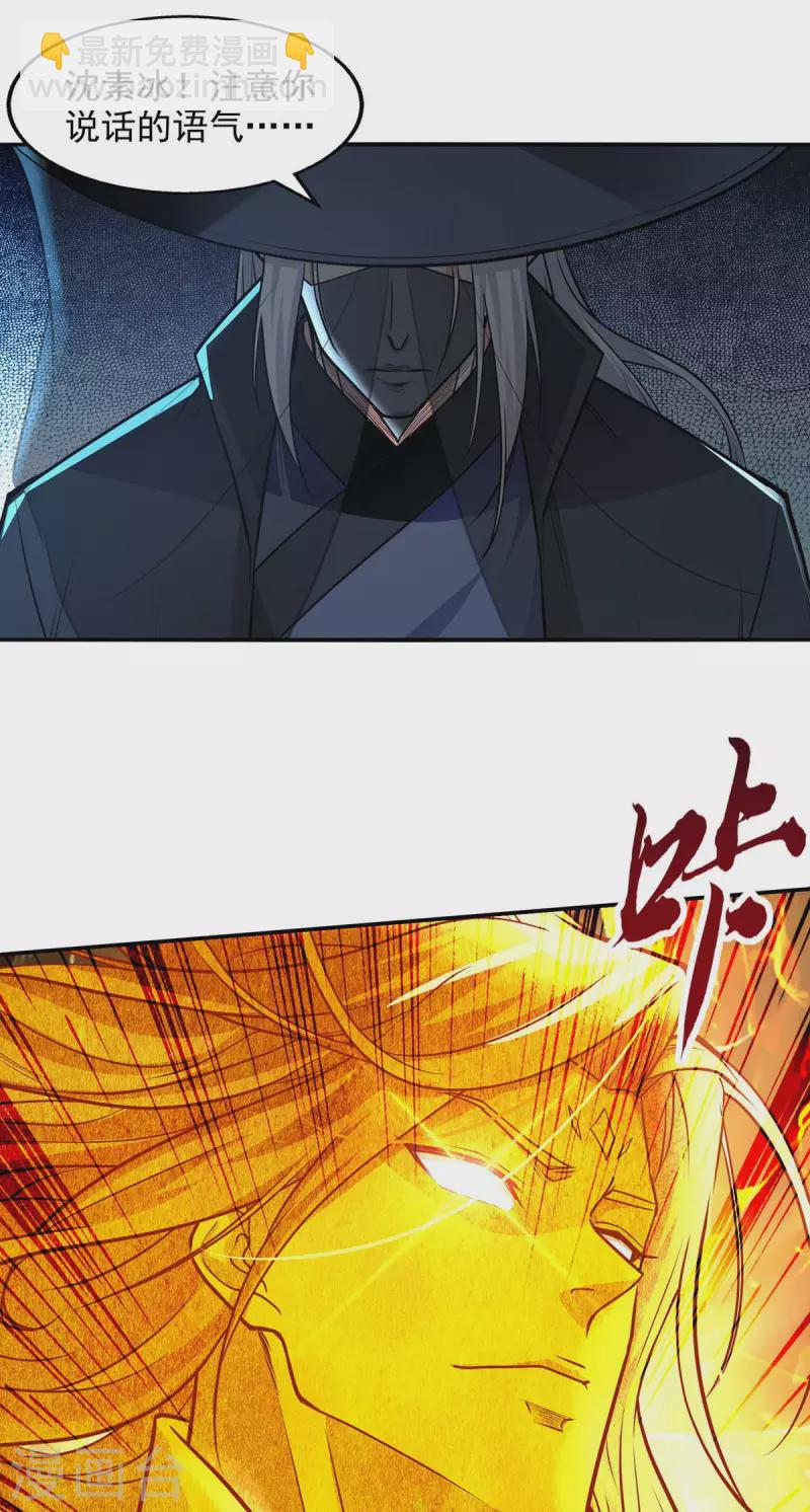 第147话 替找之法-第148话