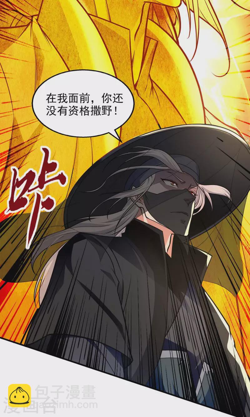 第147话 替找之法-第148话