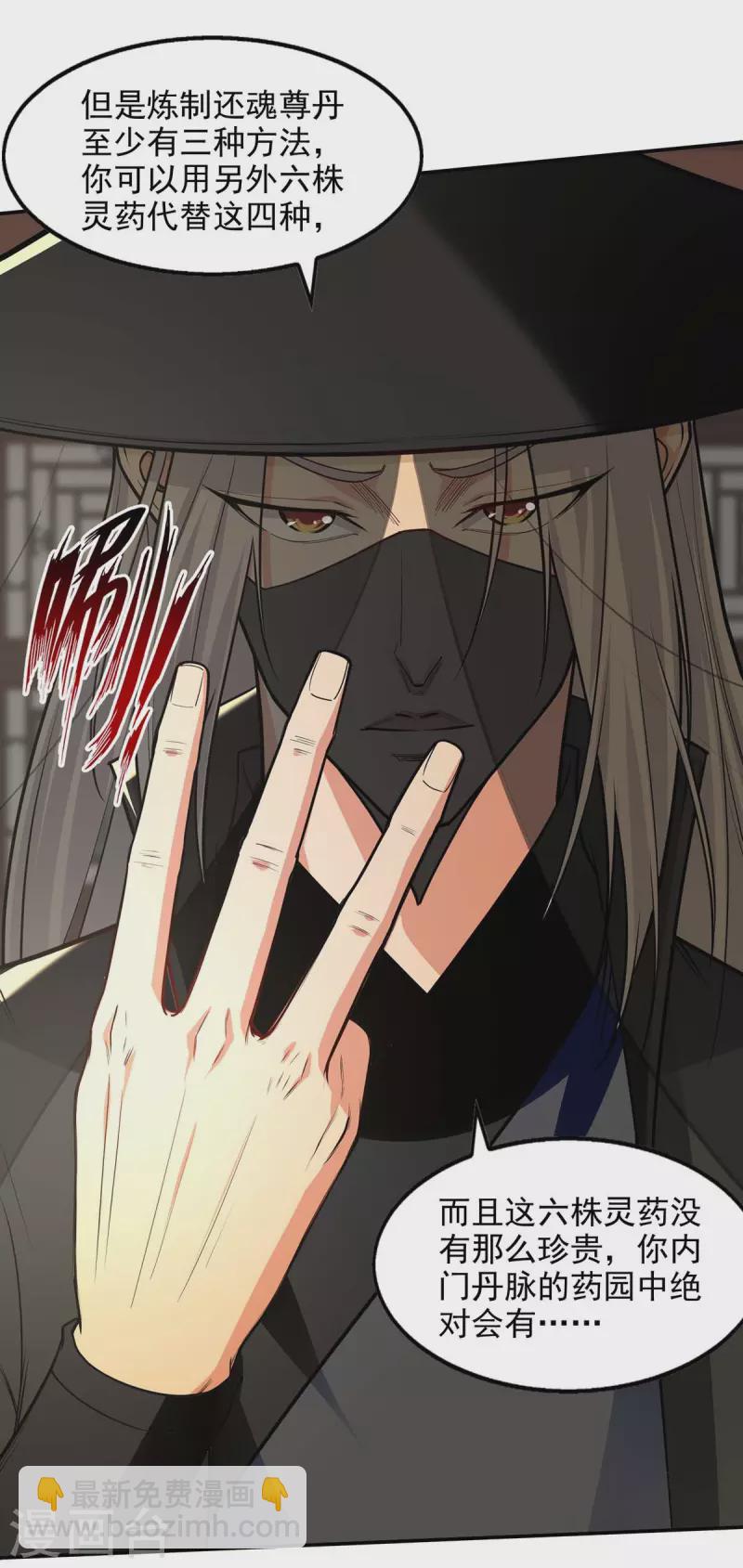 第147话 替找之法-第148话