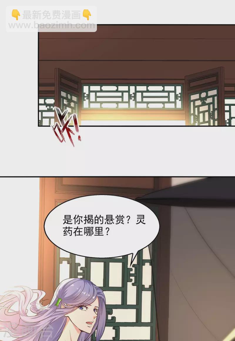 第147话 替找之法-第148话