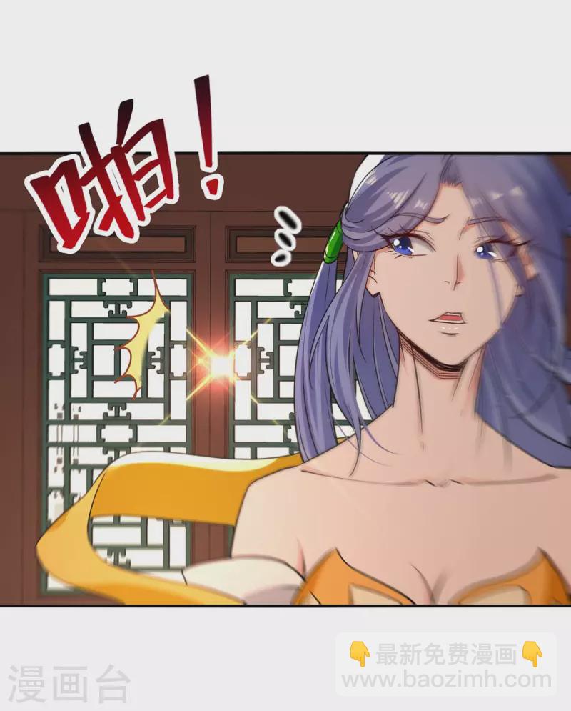 第147话 替找之法-第148话