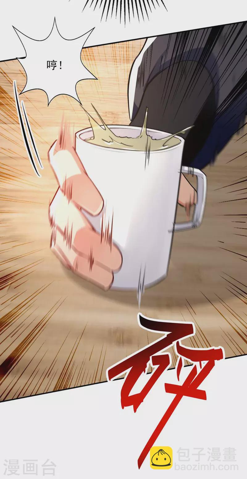 第147话 替找之法-第148话