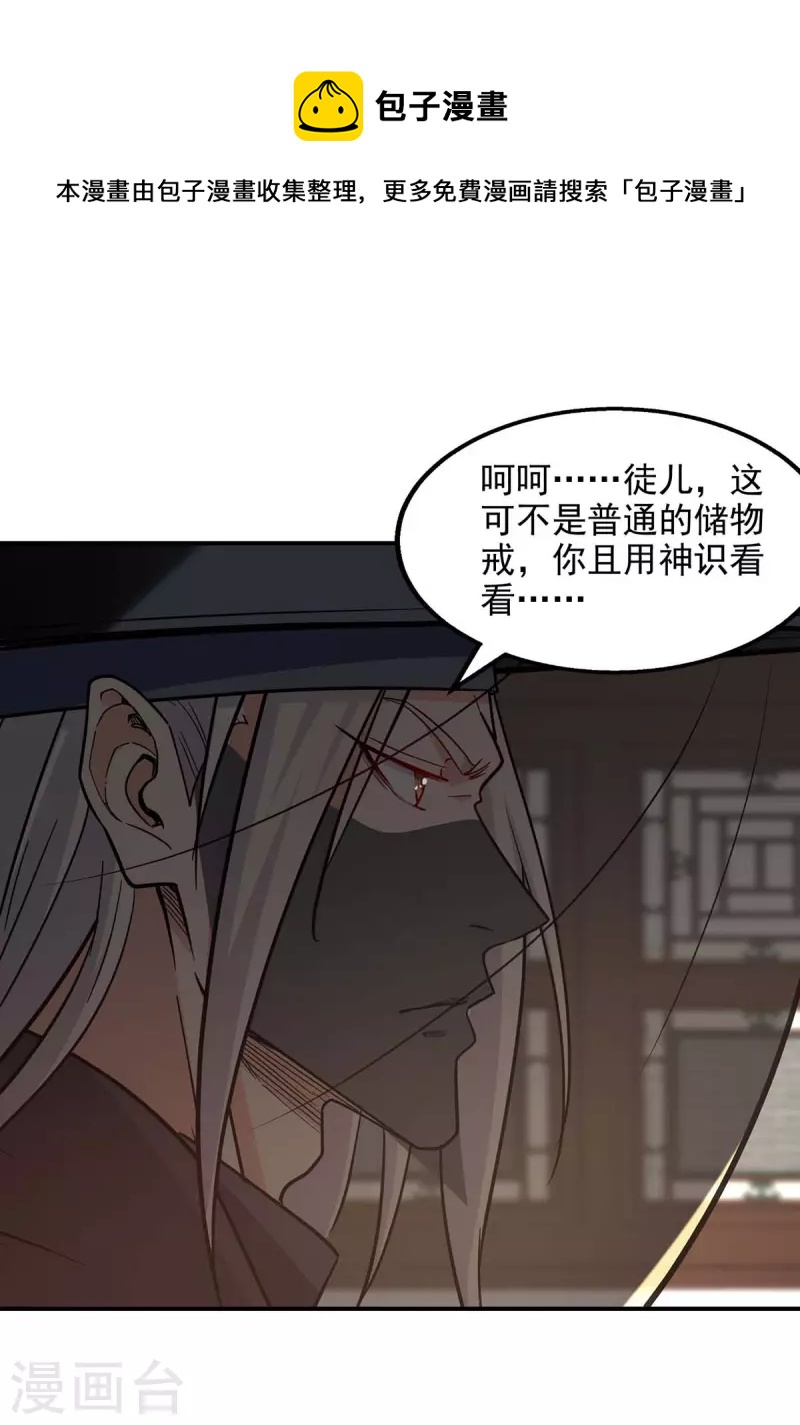 第149话 拍卖大会-第150话