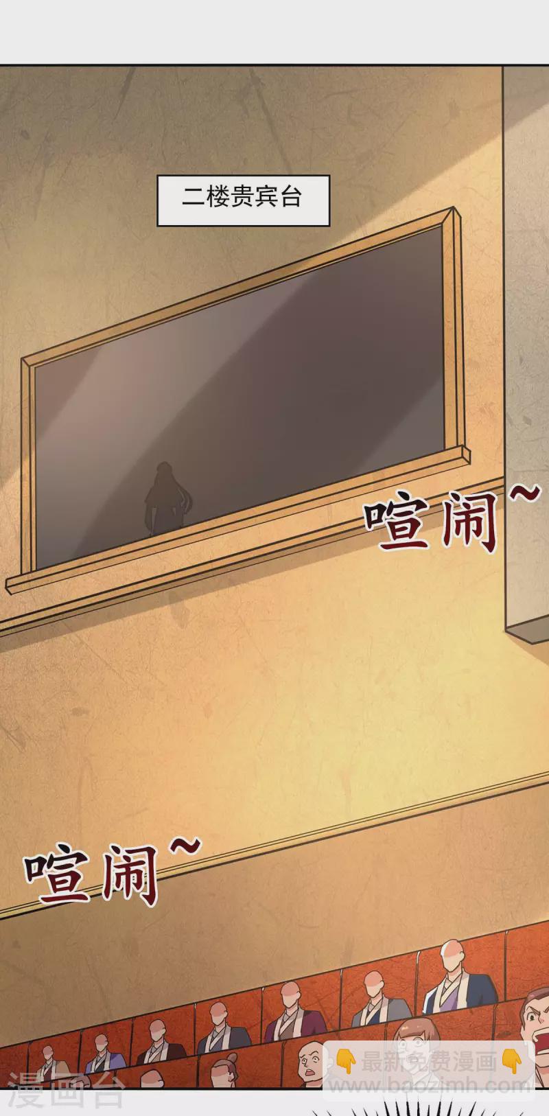 第149话 拍卖大会-第150话