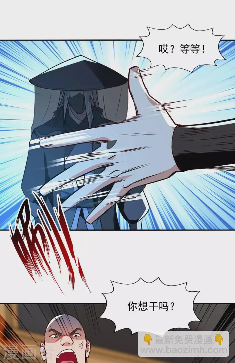 第149话 拍卖大会-第150话