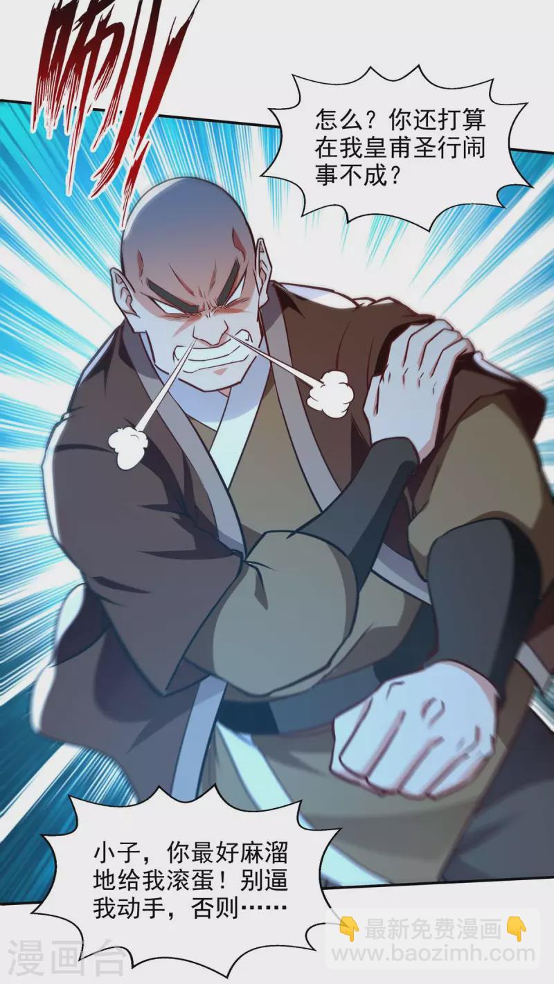 第149话 拍卖大会-第150话