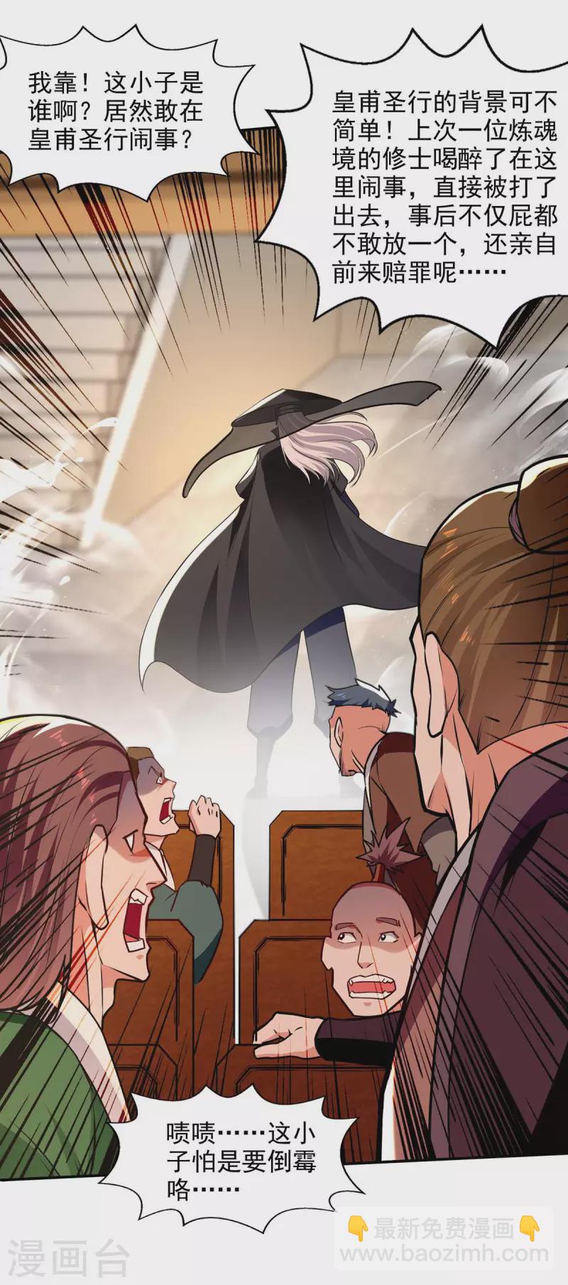 第149话 拍卖大会-第150话