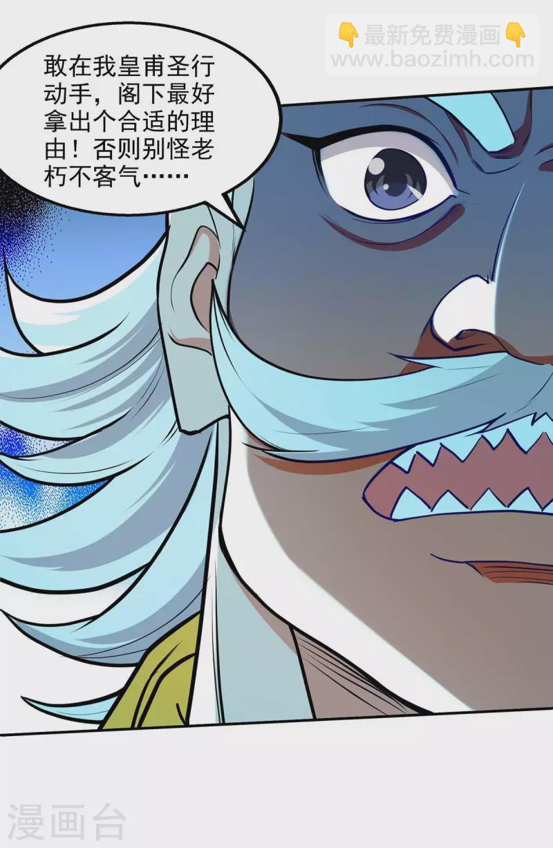 第149话 拍卖大会-第150话