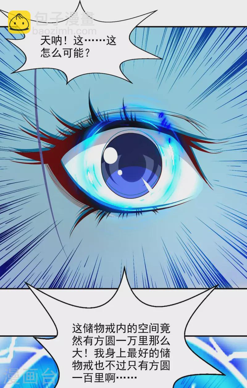 第149话 拍卖大会-第150话