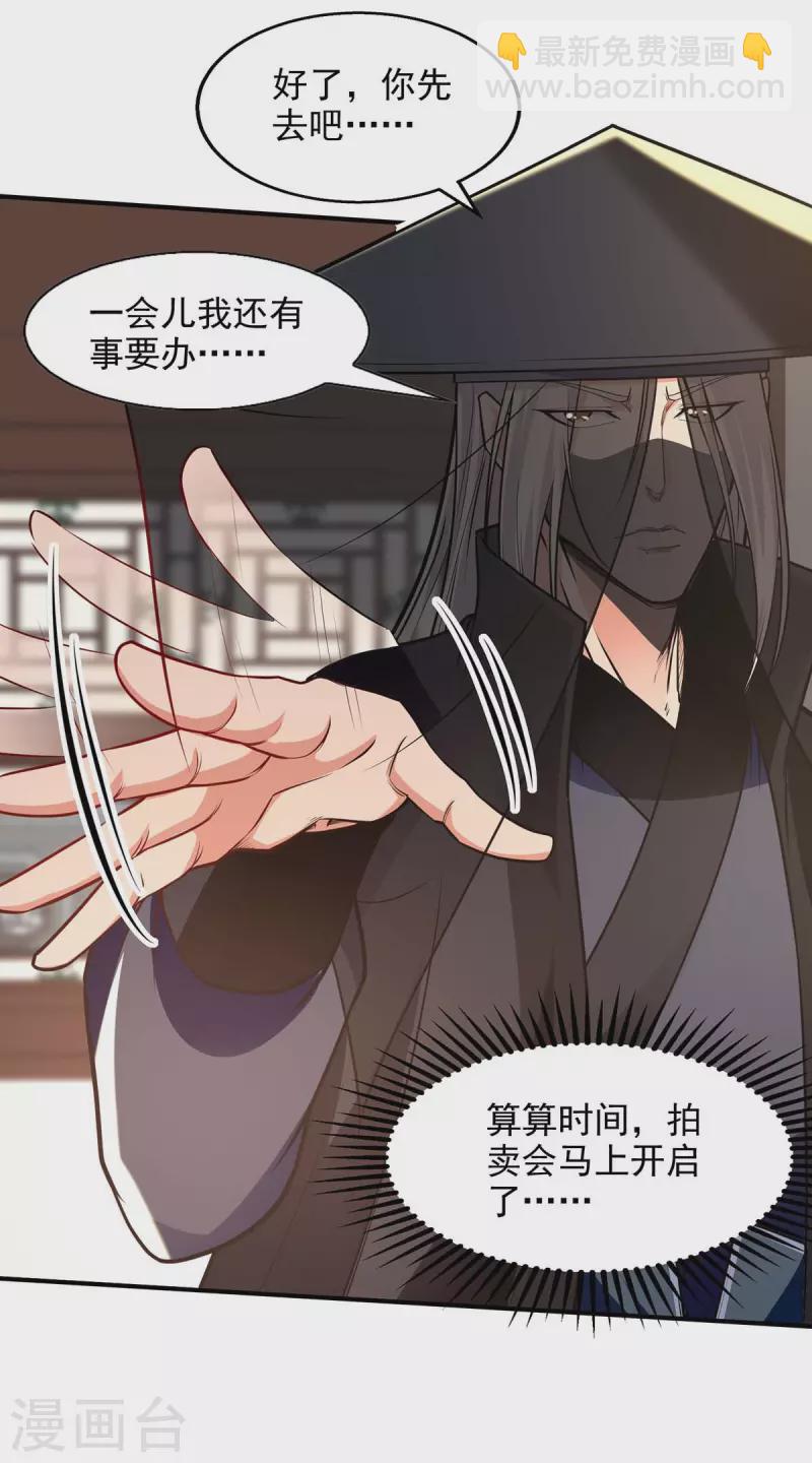 第149话 拍卖大会-第150话