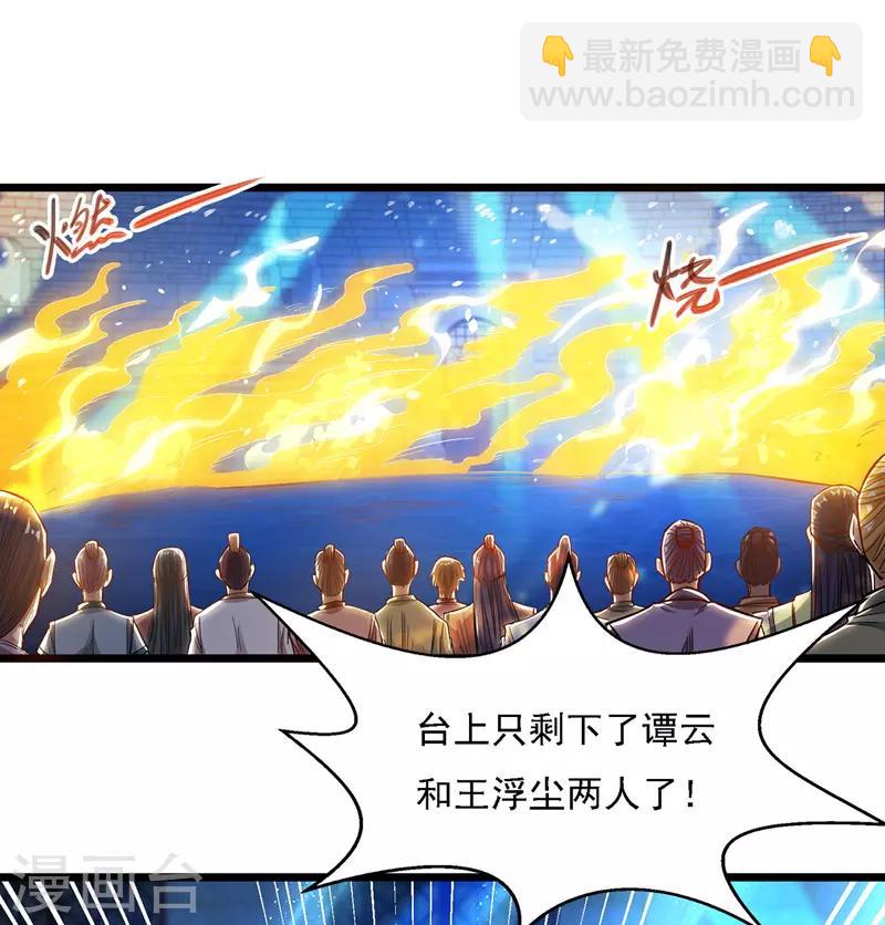 第15话 耐力战-第16话