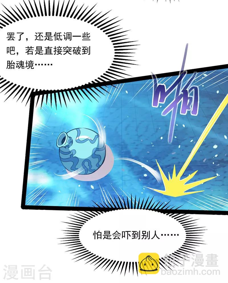 第15话 耐力战-第16话