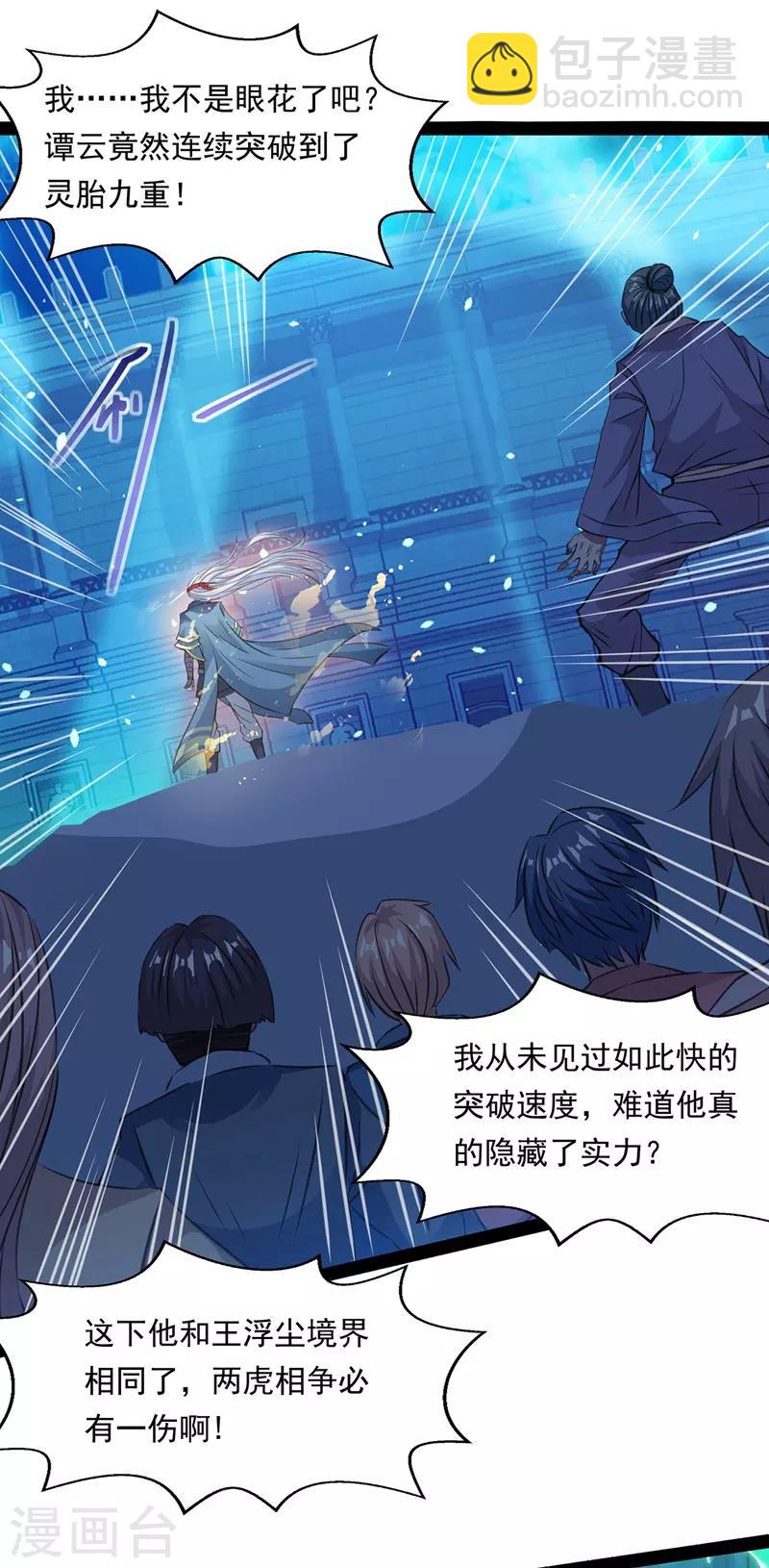 第15话 耐力战-第16话