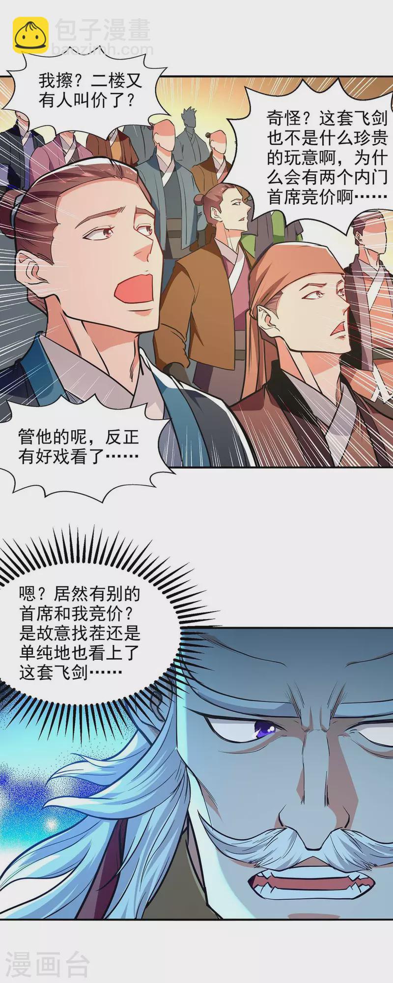 第151话 当众叫板-第152话