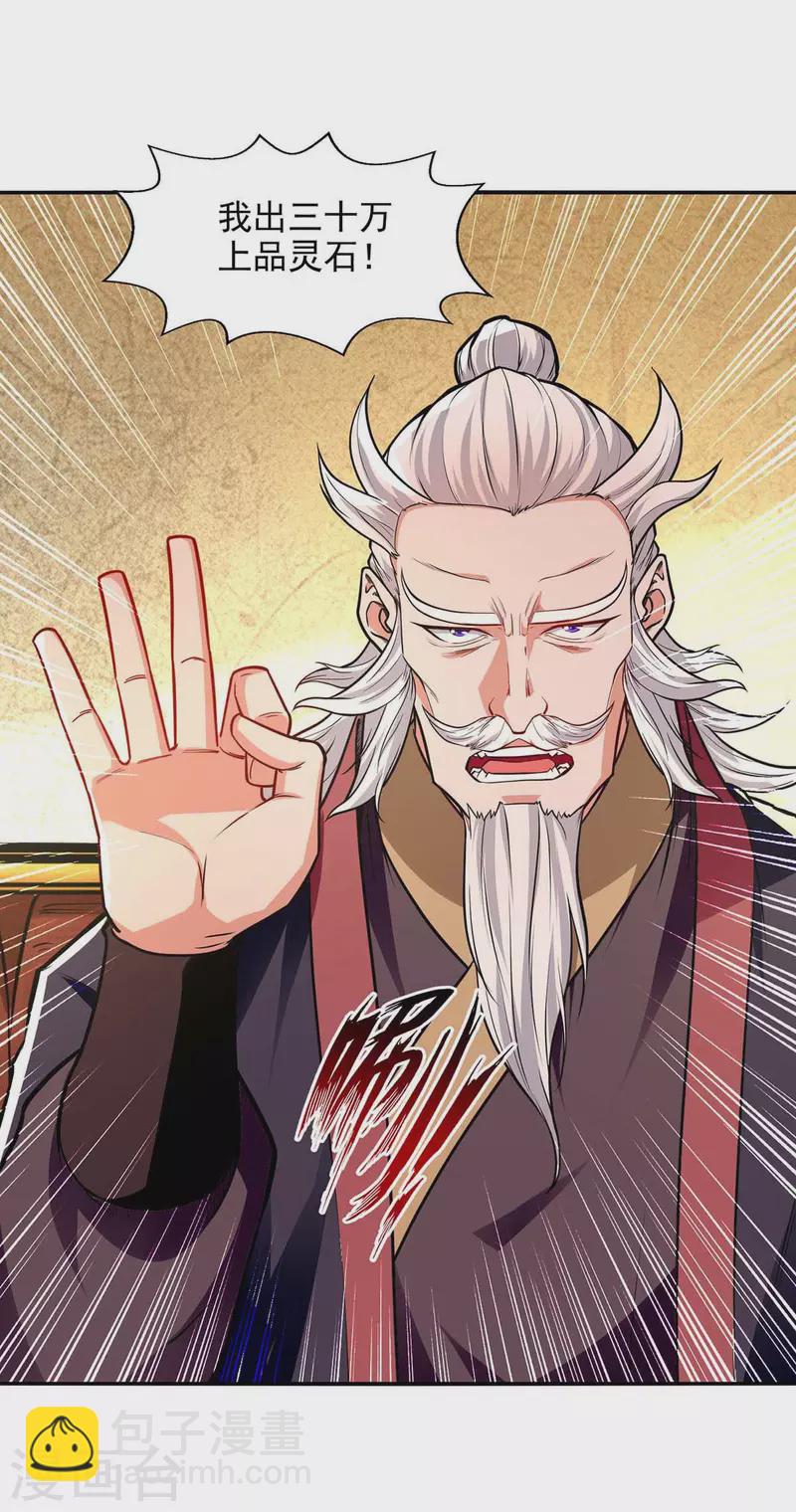 第151话 当众叫板-第152话