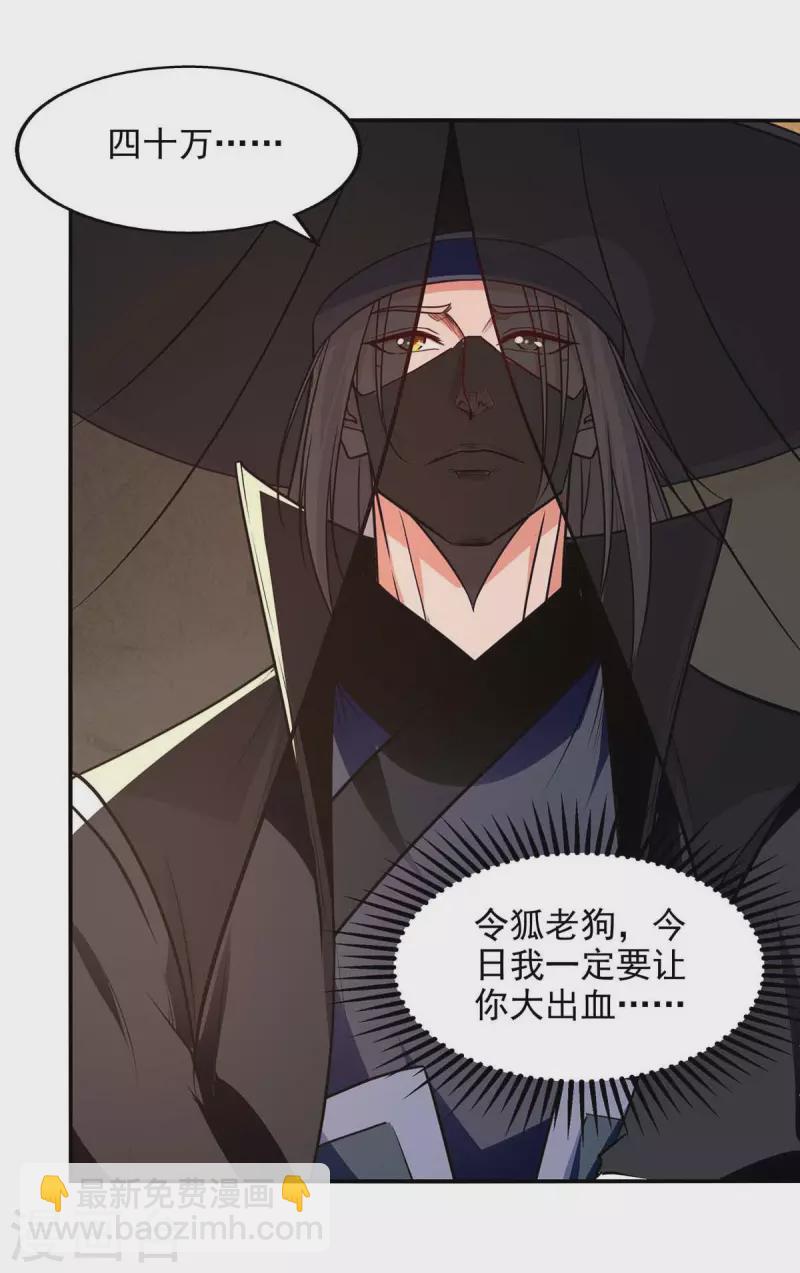 第151话 当众叫板-第152话