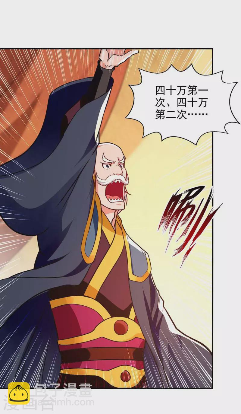 第151话 当众叫板-第152话