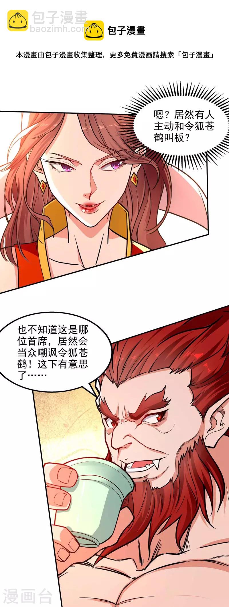 第151话 当众叫板-第152话