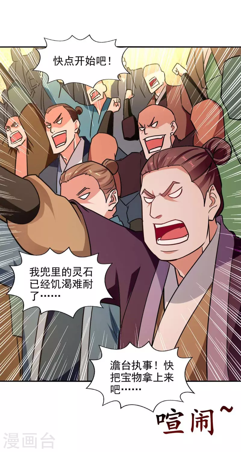 第151话 当众叫板-第152话