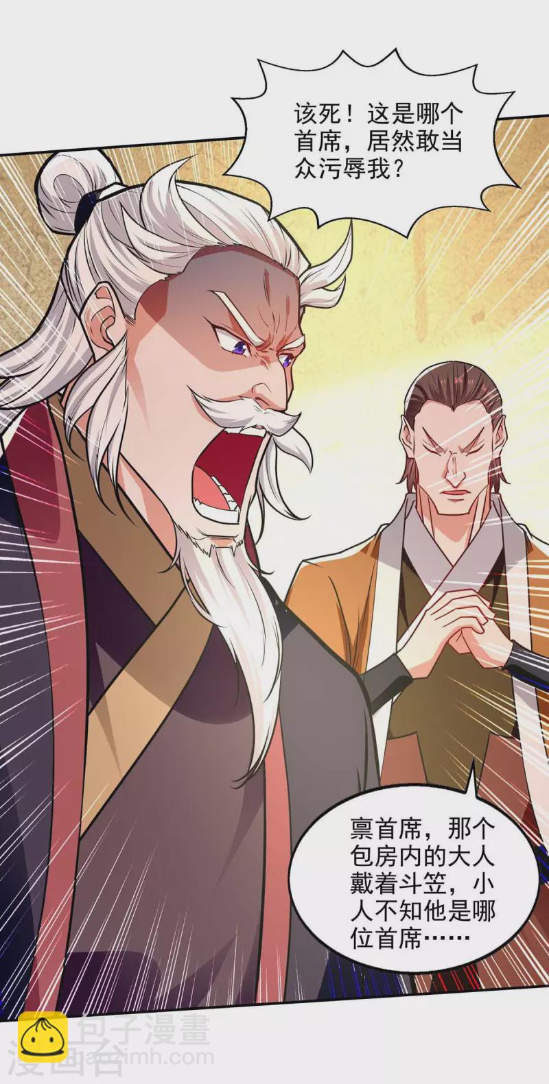 第151话 当众叫板-第152话