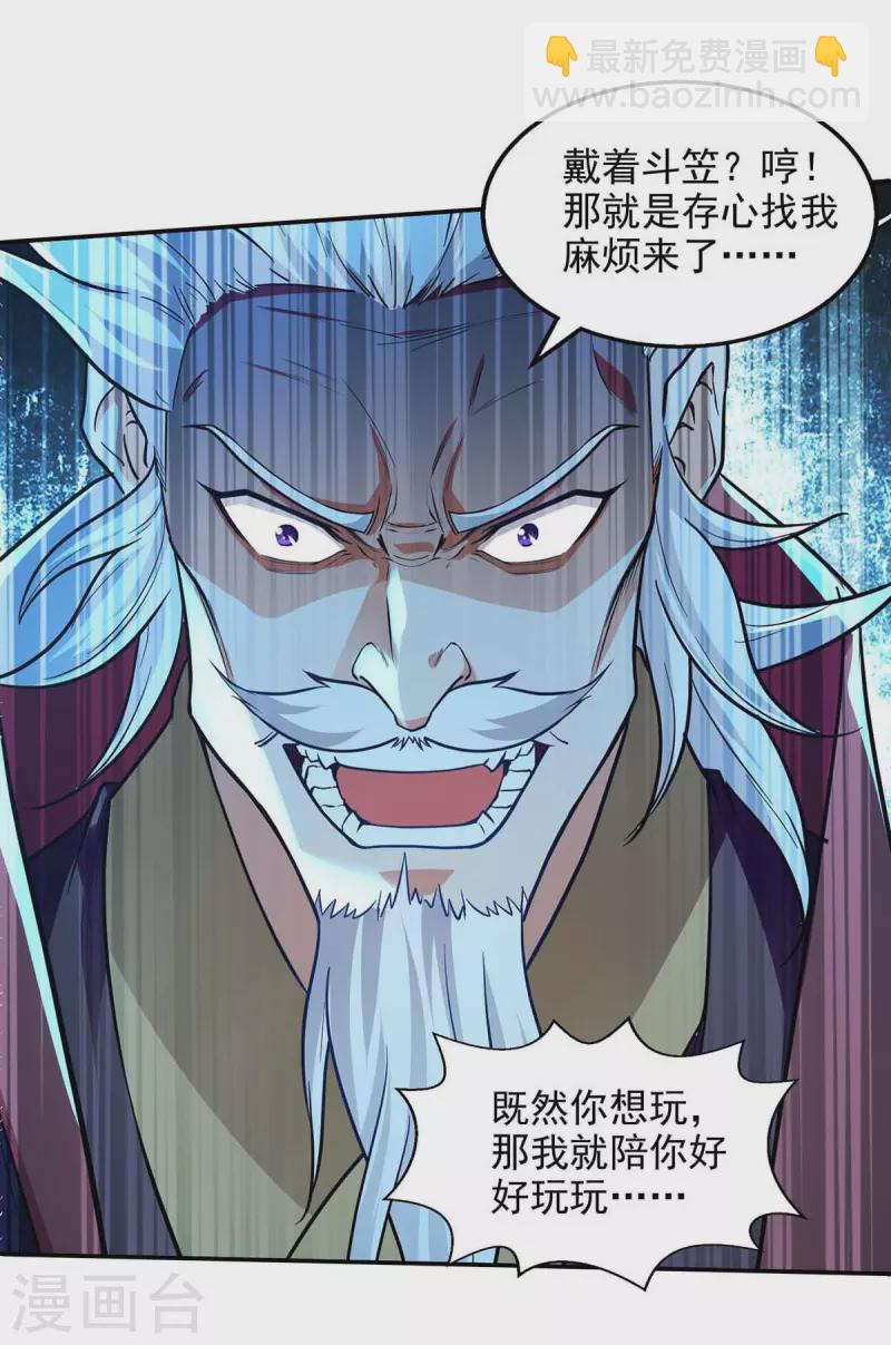 第151话 当众叫板-第152话