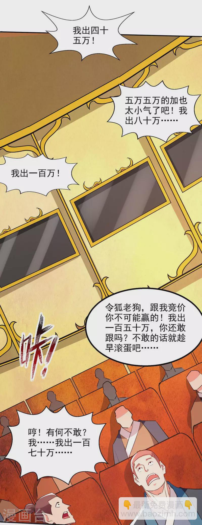 第151话 当众叫板-第152话
